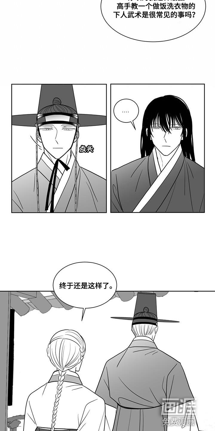 第132章：人果然是不会变的
