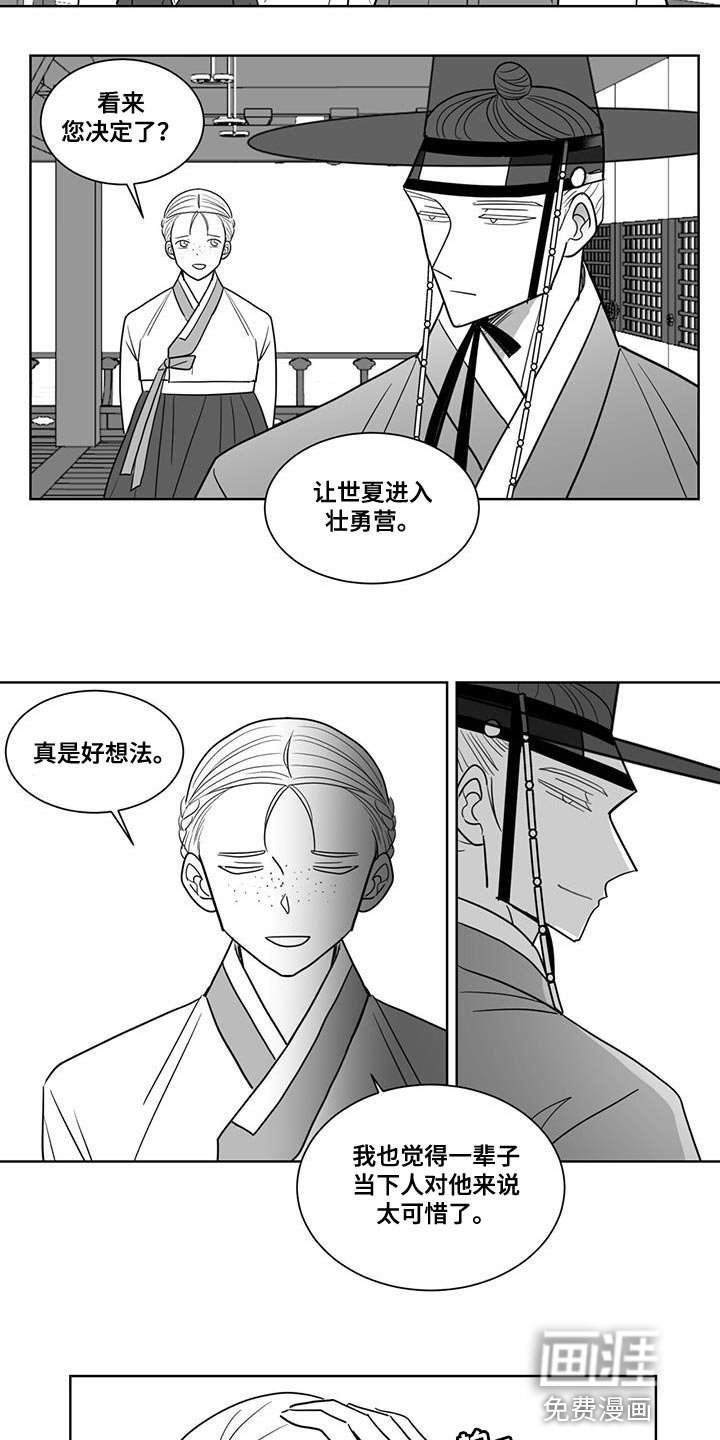 第132章：人果然是不会变的
