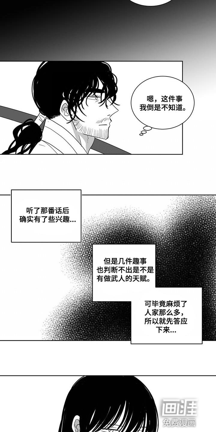第132章：人果然是不会变的