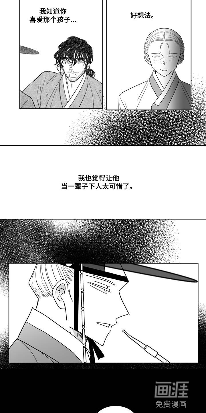 第132章：人果然是不会变的