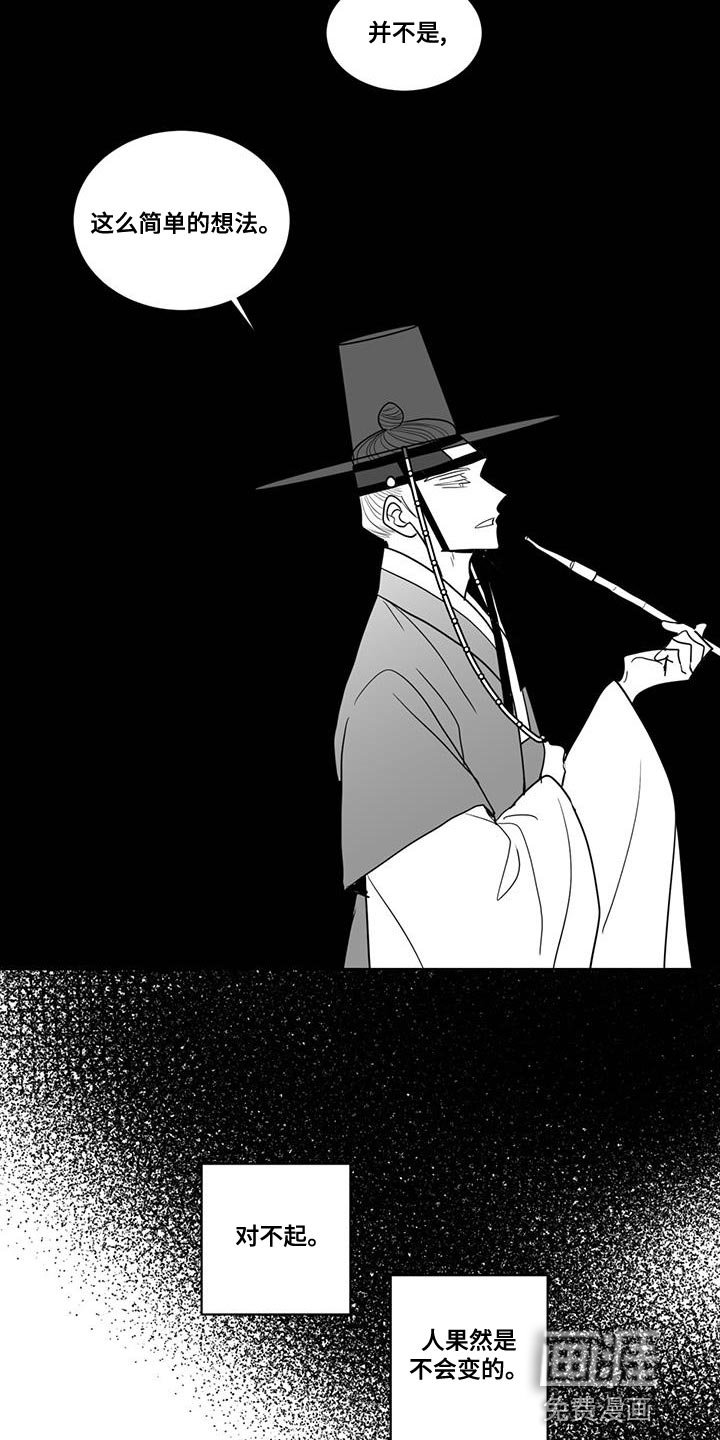 第132章：人果然是不会变的