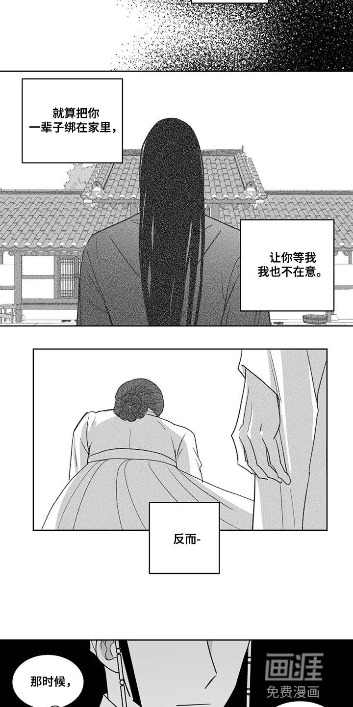 第132章：人果然是不会变的