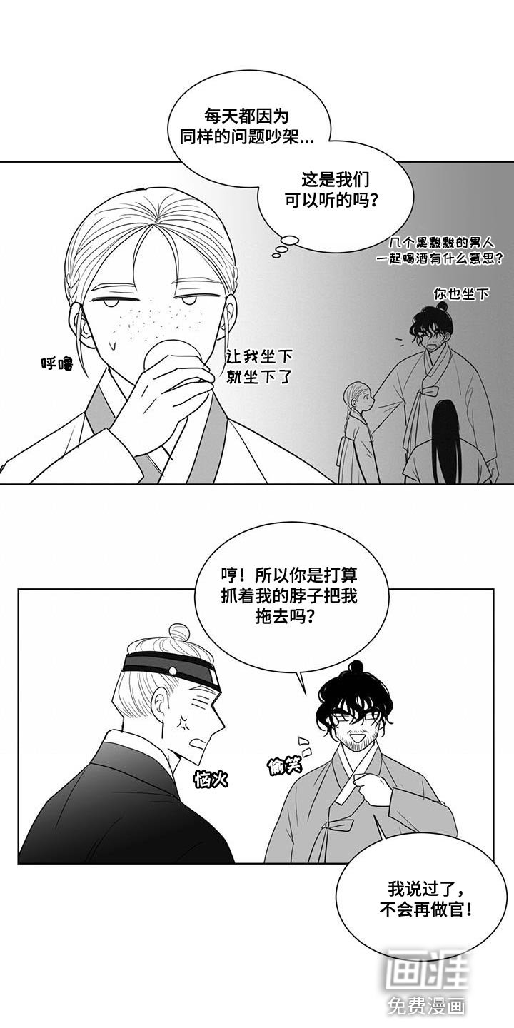 第133章：酒醉