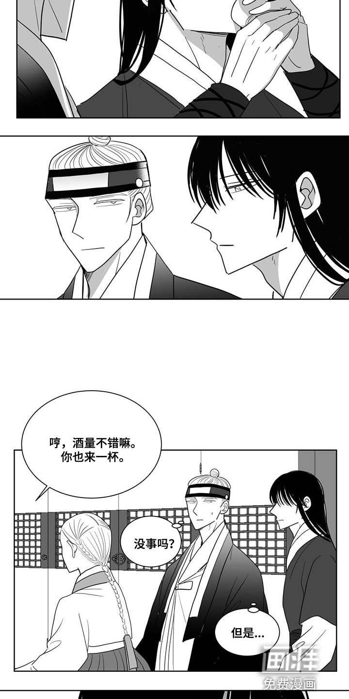 第133章：酒醉