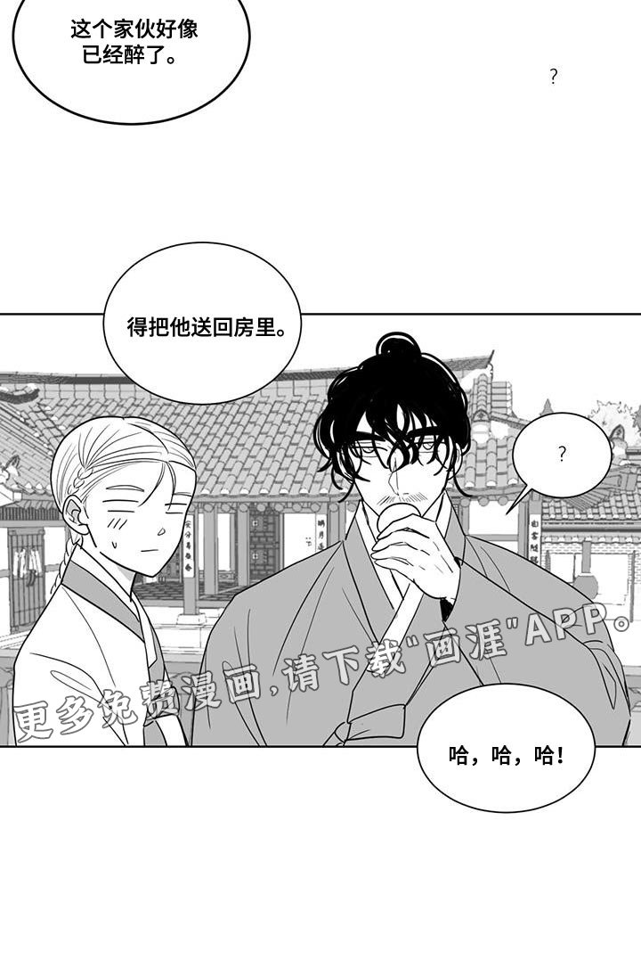 第133章：酒醉