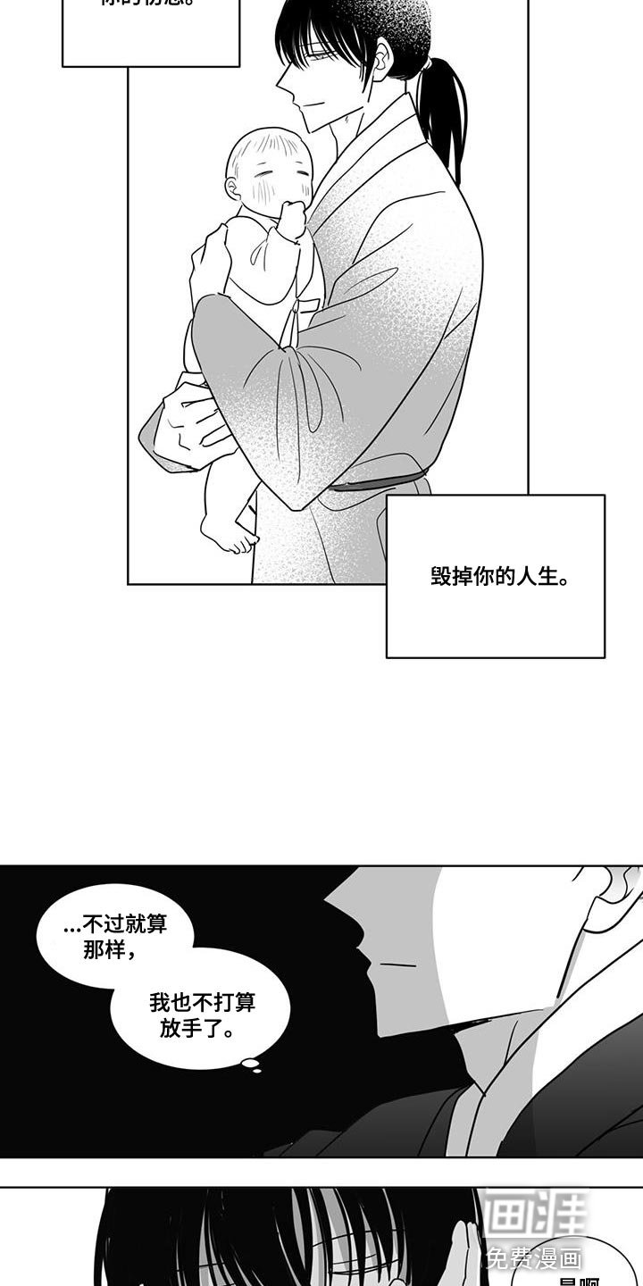 第134章：我不打算放手了