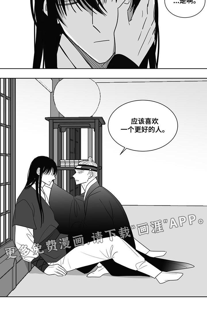 第134章：我不打算放手了