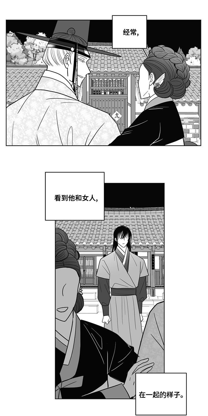 第135章：太麻烦我了