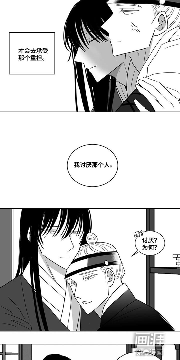 第135章：太麻烦我了