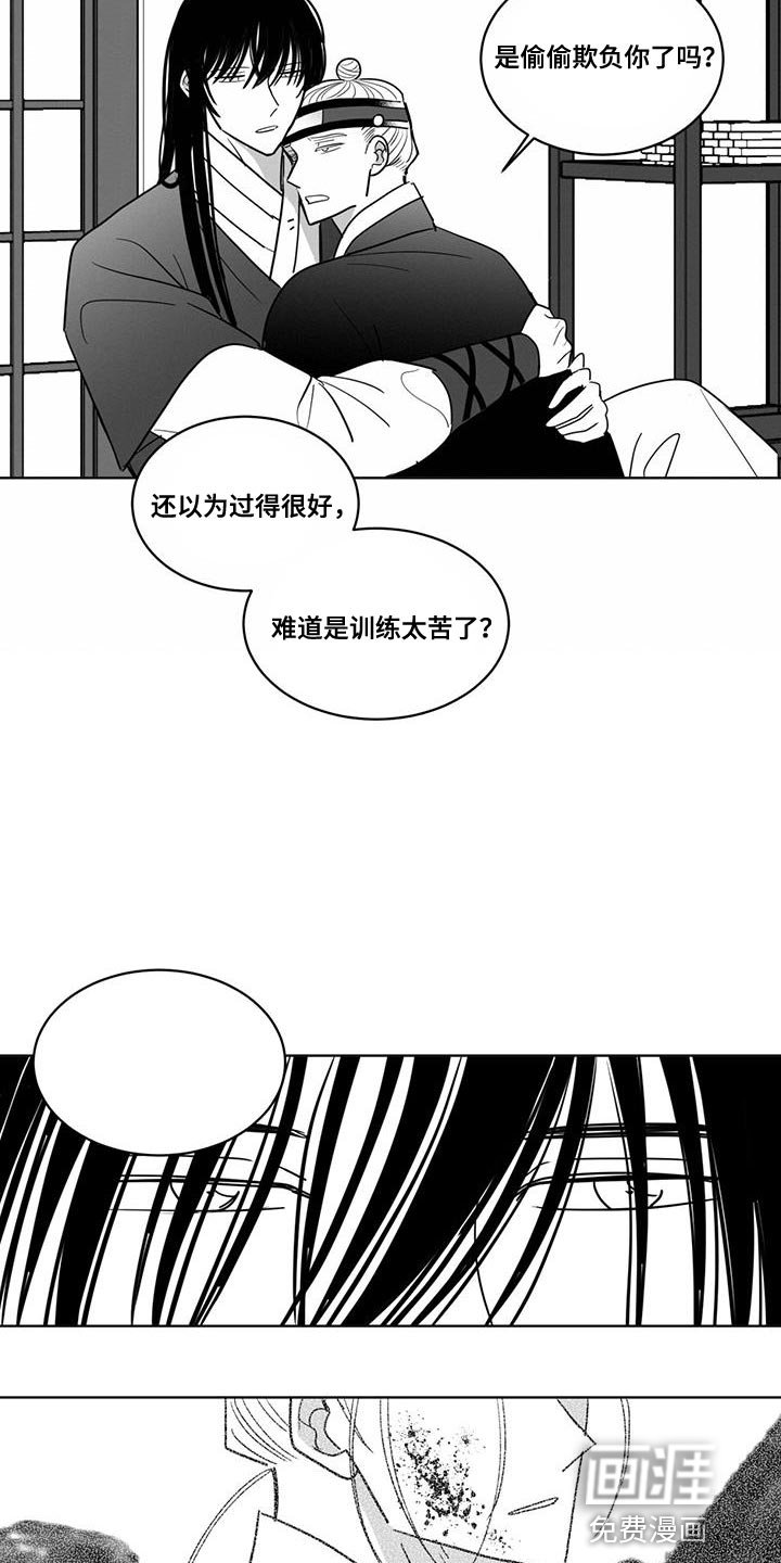 第135章：太麻烦我了