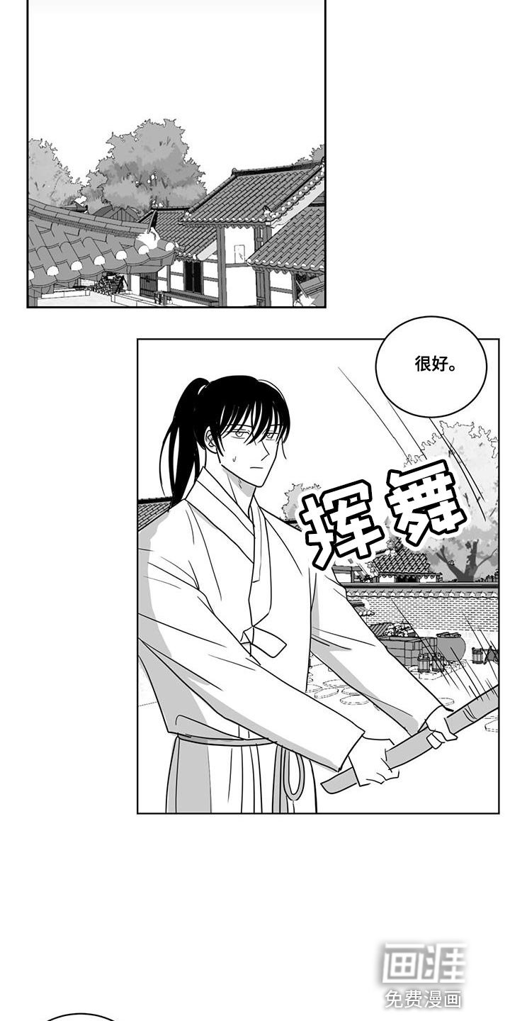 第135章：太麻烦我了