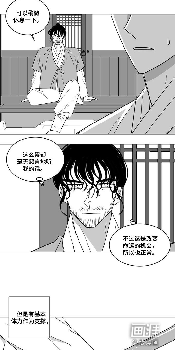 第135章：太麻烦我了