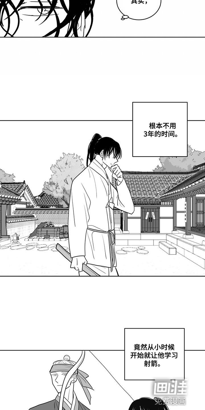 第135章：太麻烦我了