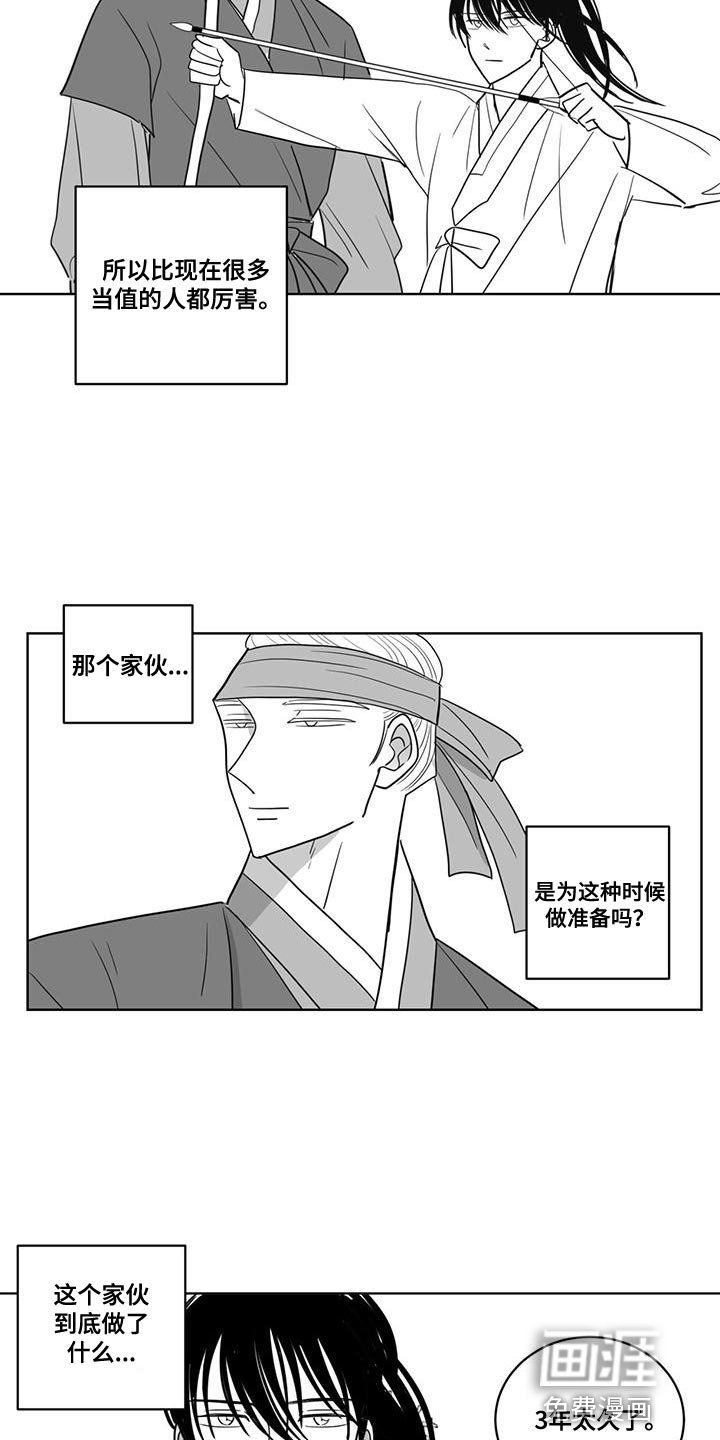 第135章：太麻烦我了