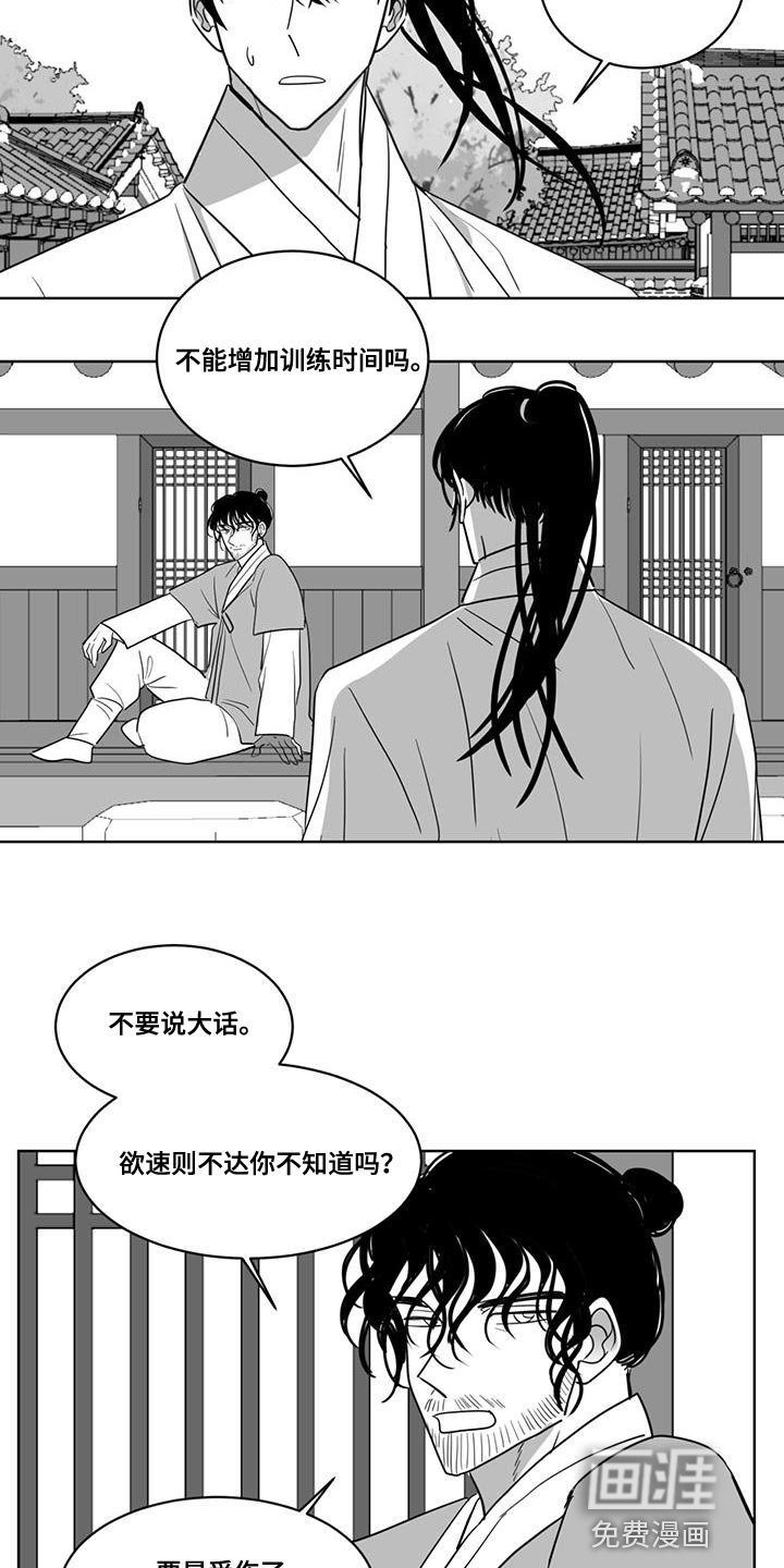 第135章：太麻烦我了