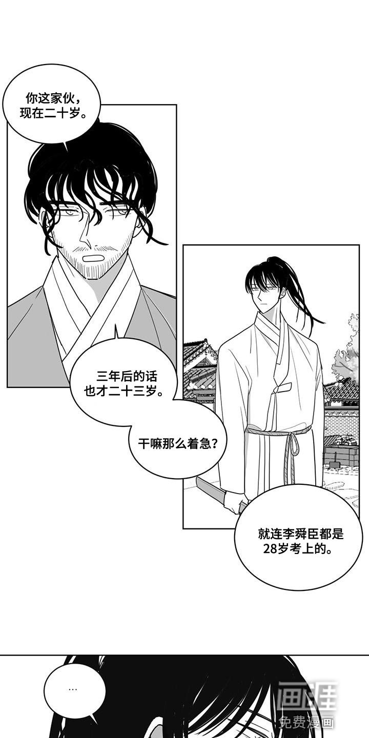 第136章：汹涌澎湃