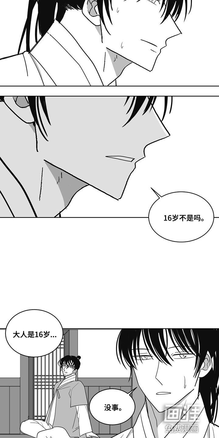 第136章：汹涌澎湃