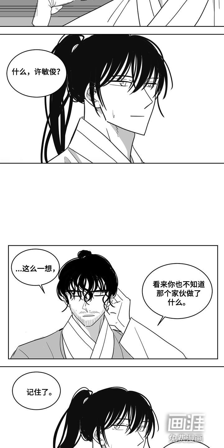 第136章：汹涌澎湃