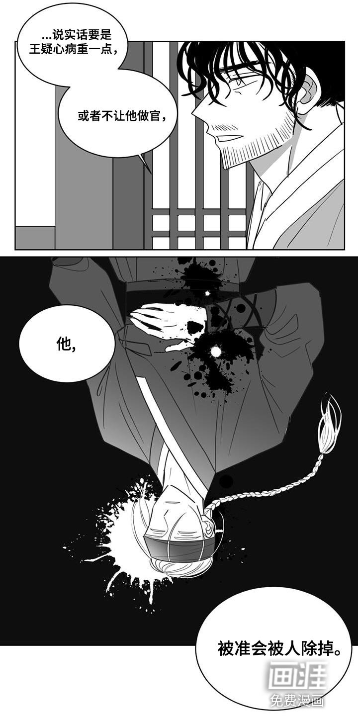 第136章：汹涌澎湃