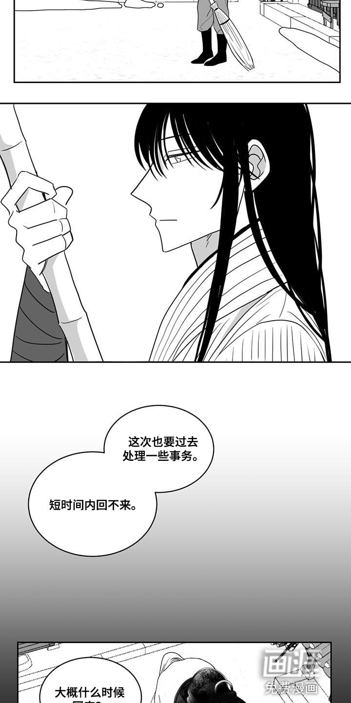 第137章：我会尽快回来