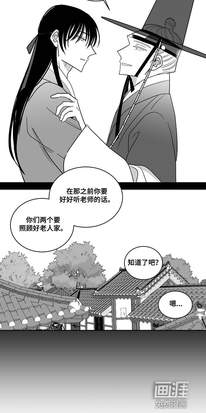 第137章：我会尽快回来
