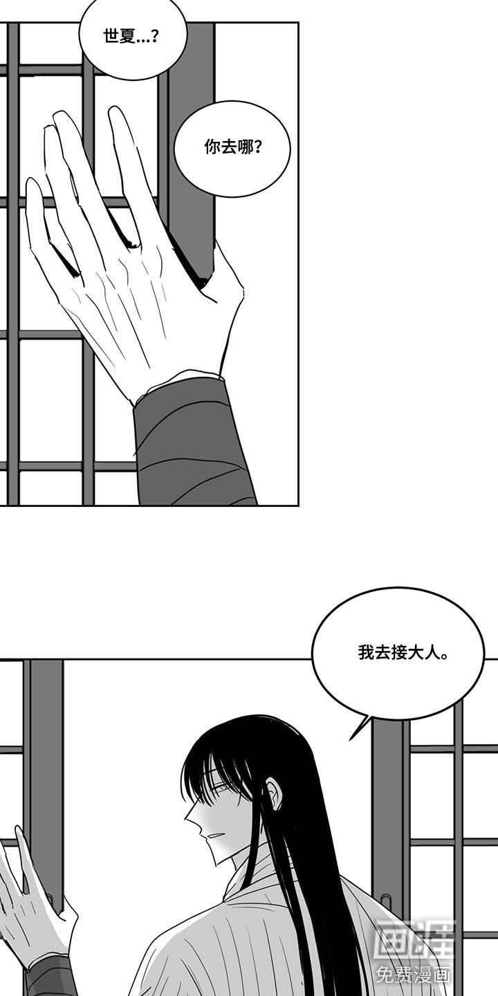 第137章：我会尽快回来