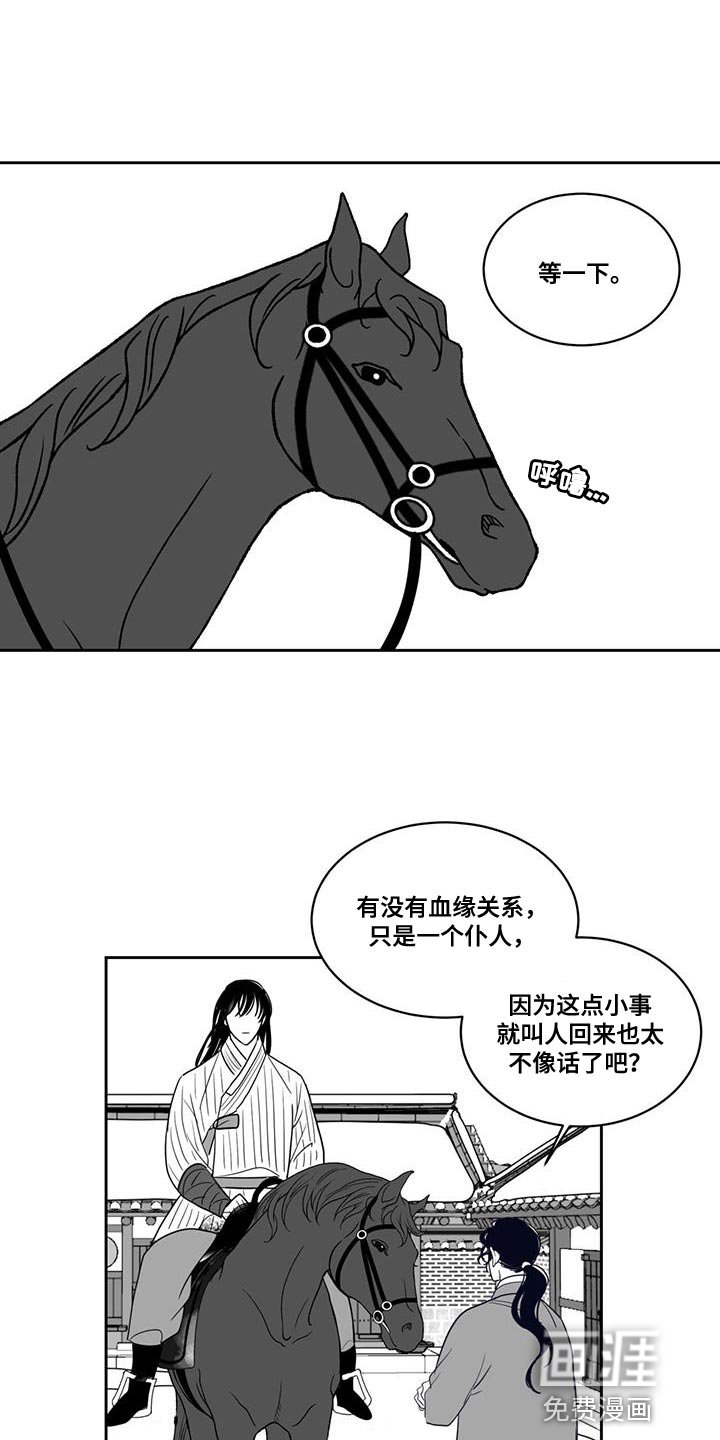 第138章：被关在牢里