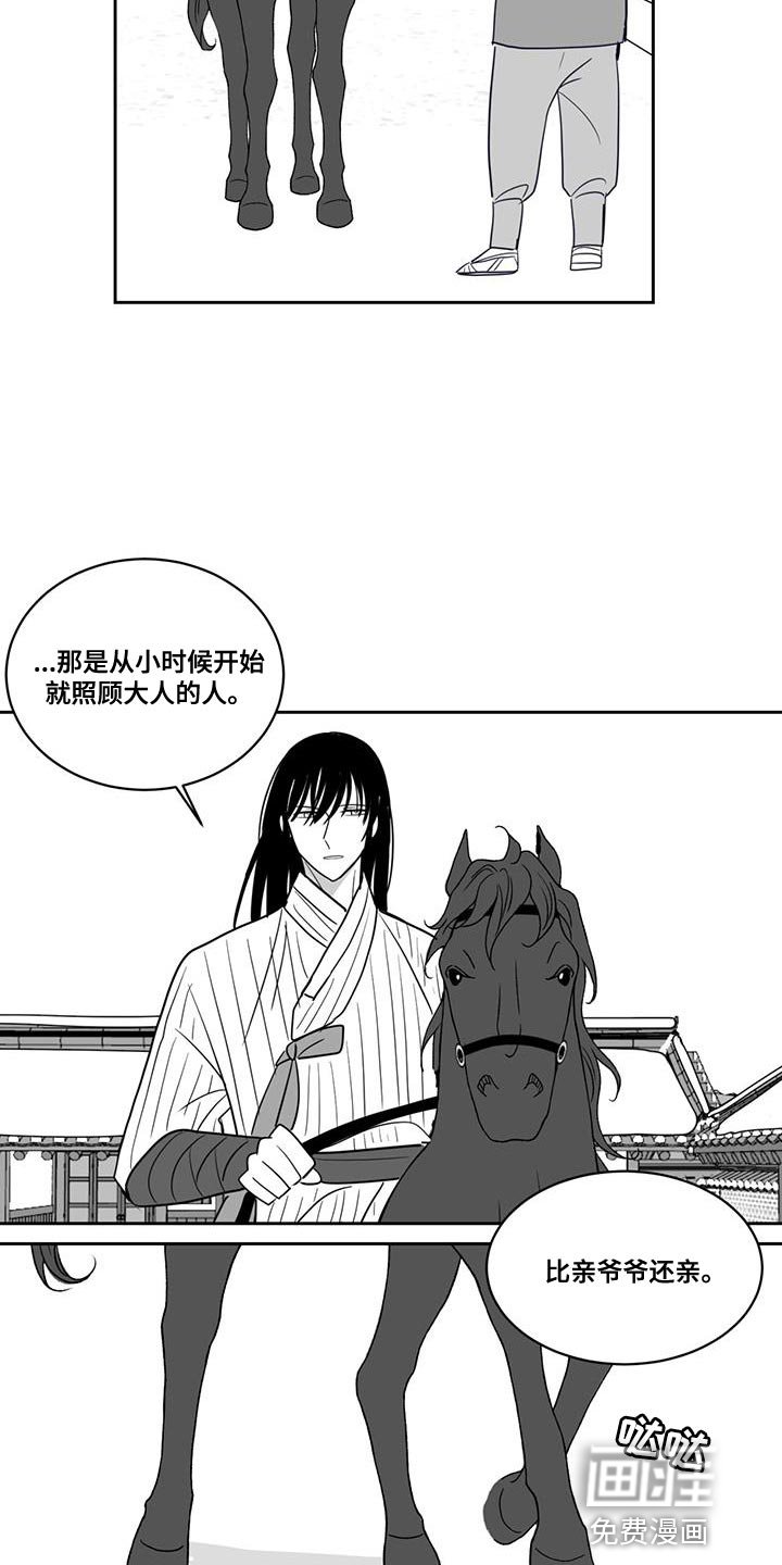 第138章：被关在牢里