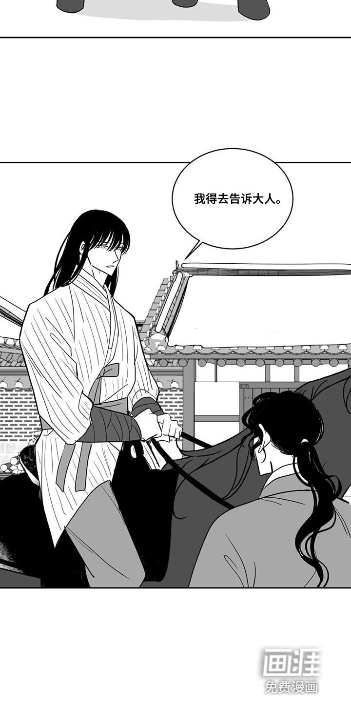 第138章：被关在牢里