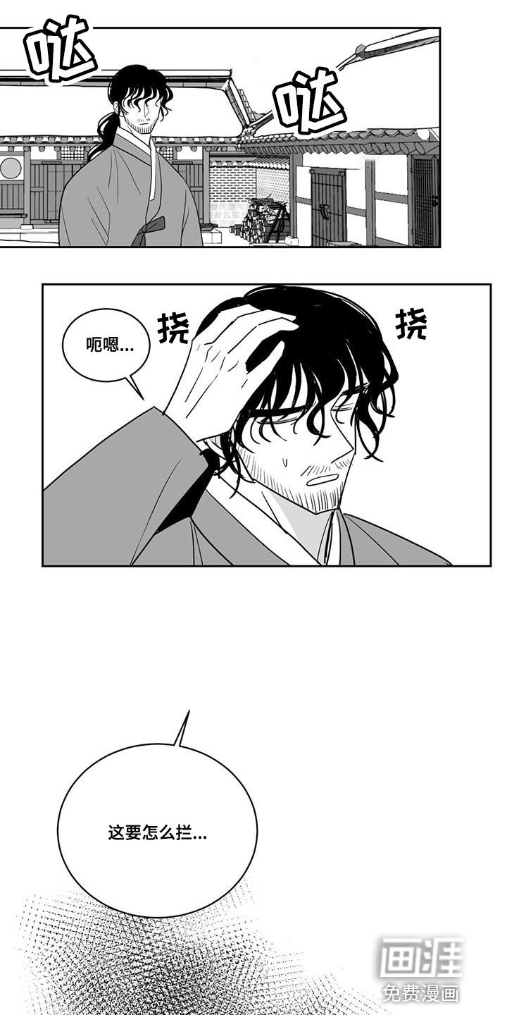 第138章：被关在牢里