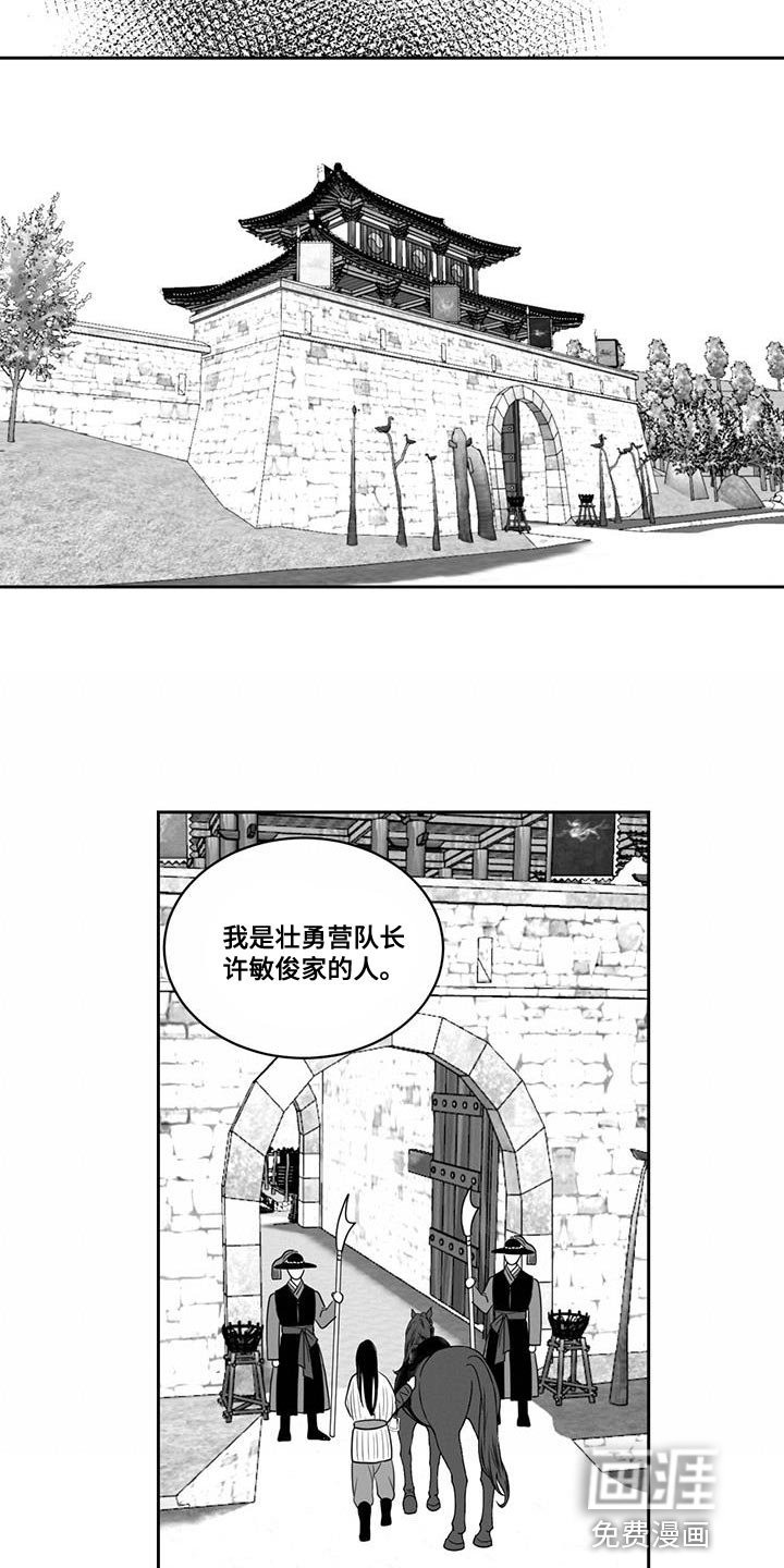 第138章：被关在牢里