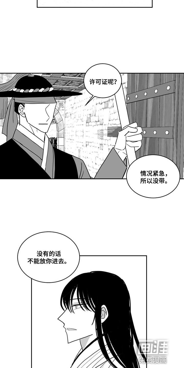 第138章：被关在牢里