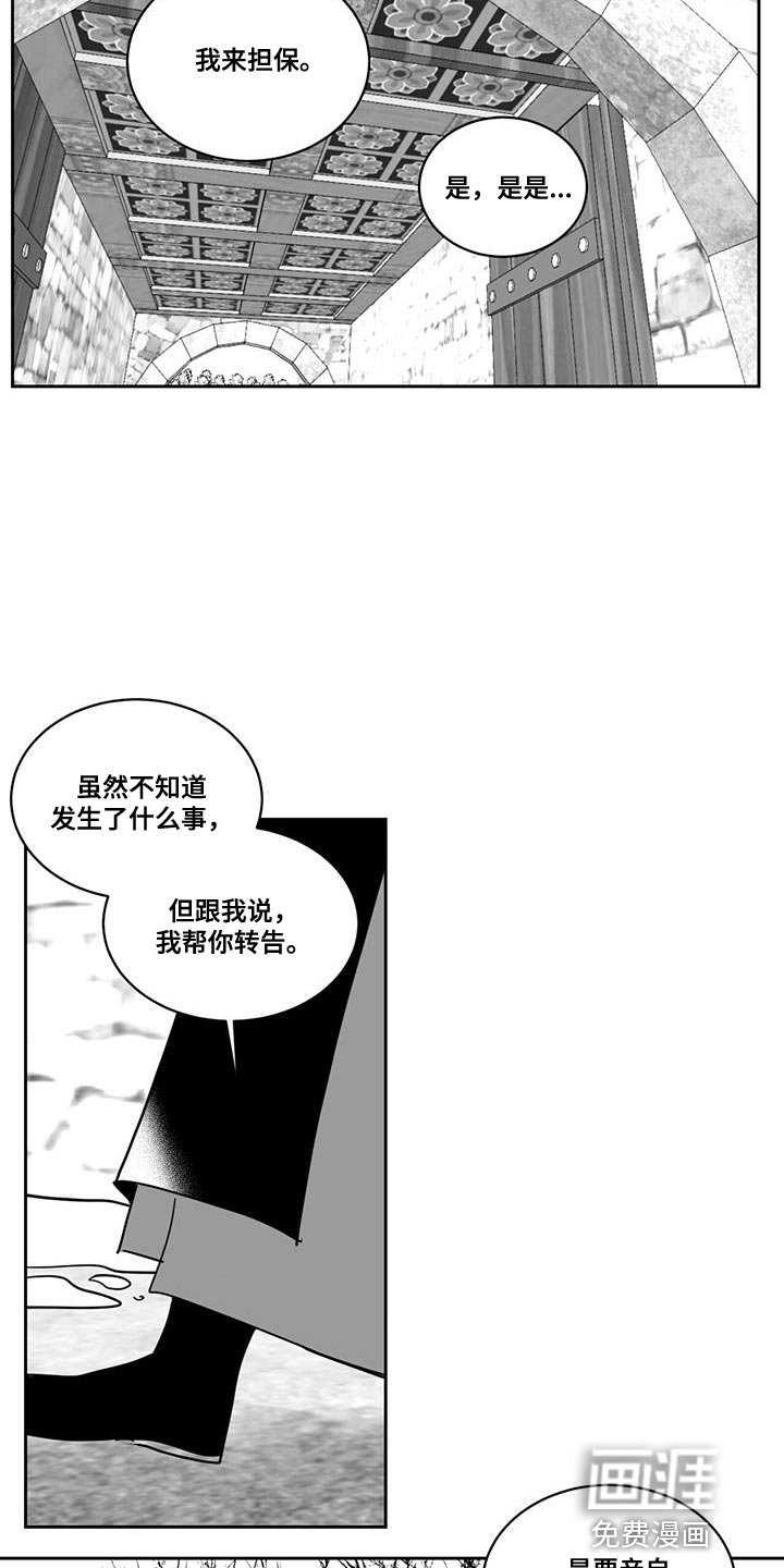 第138章：被关在牢里