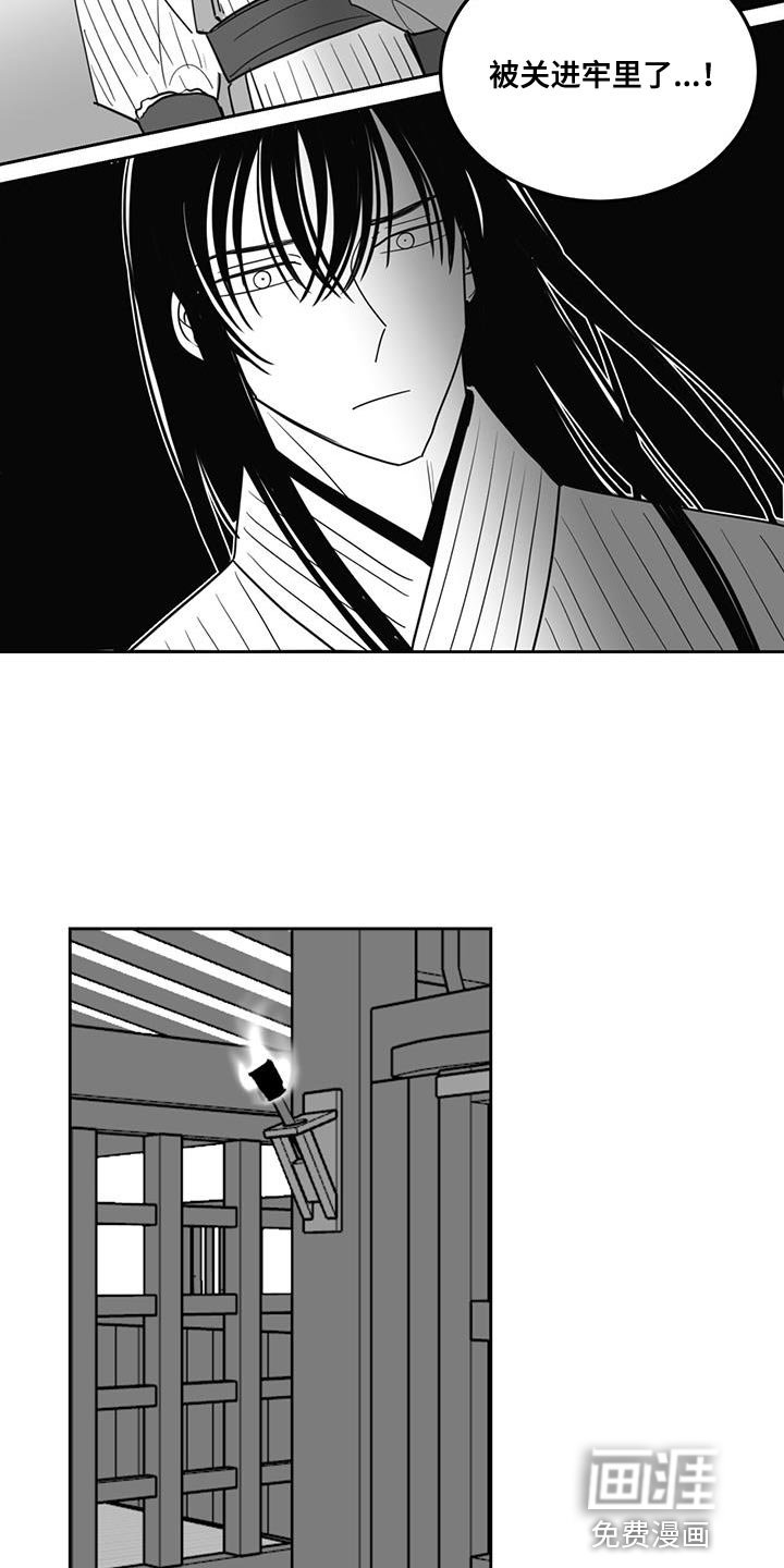 第138章：被关在牢里