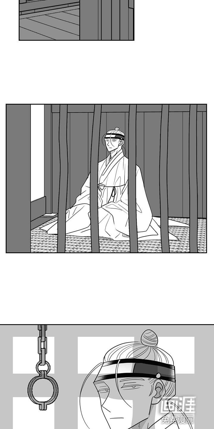 第138章：被关在牢里
