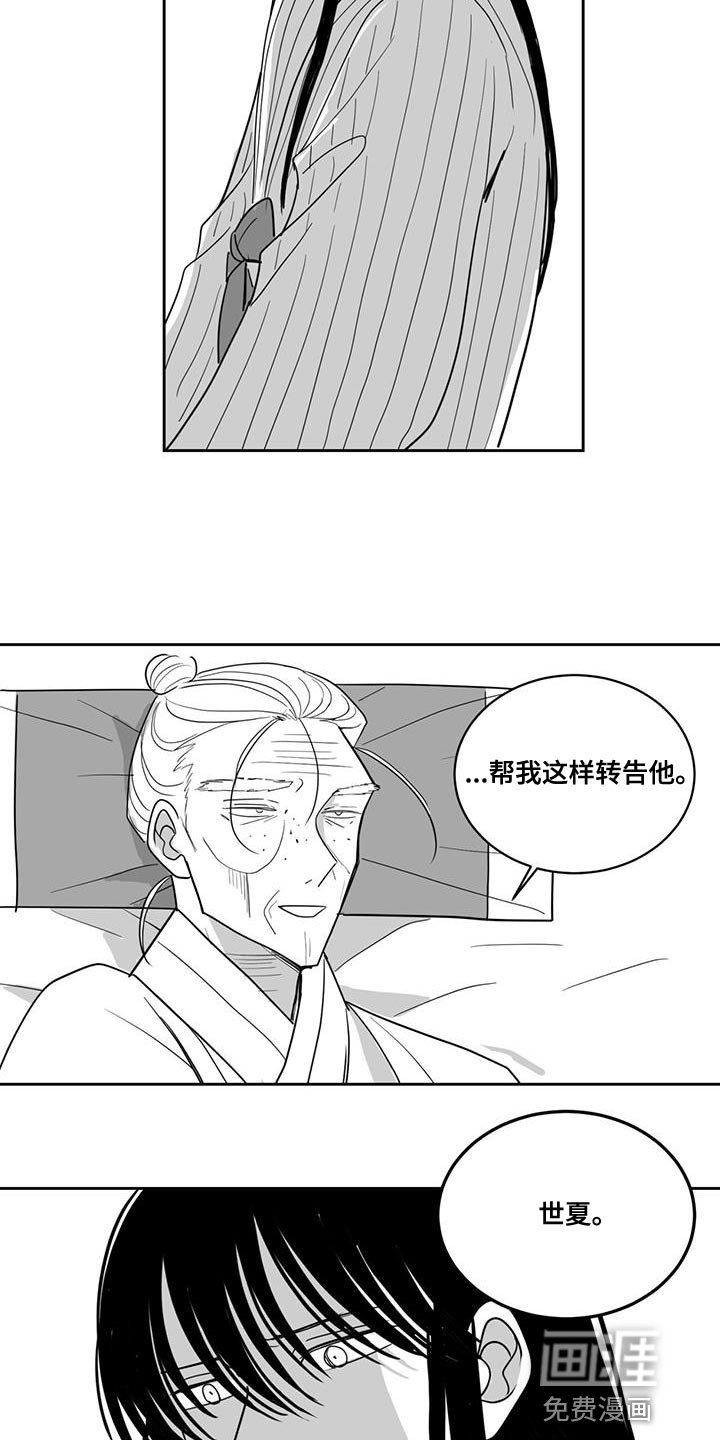 第139章：拜托你了