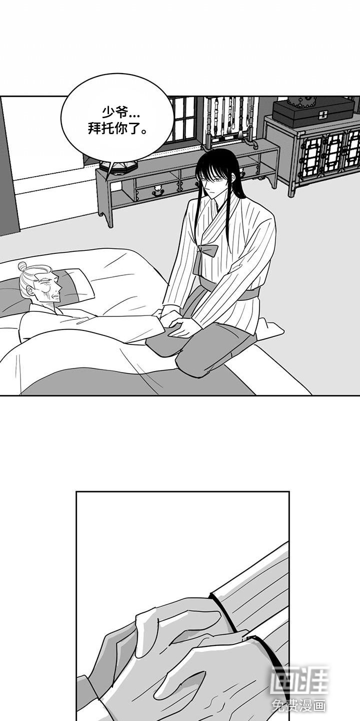 第139章：拜托你了