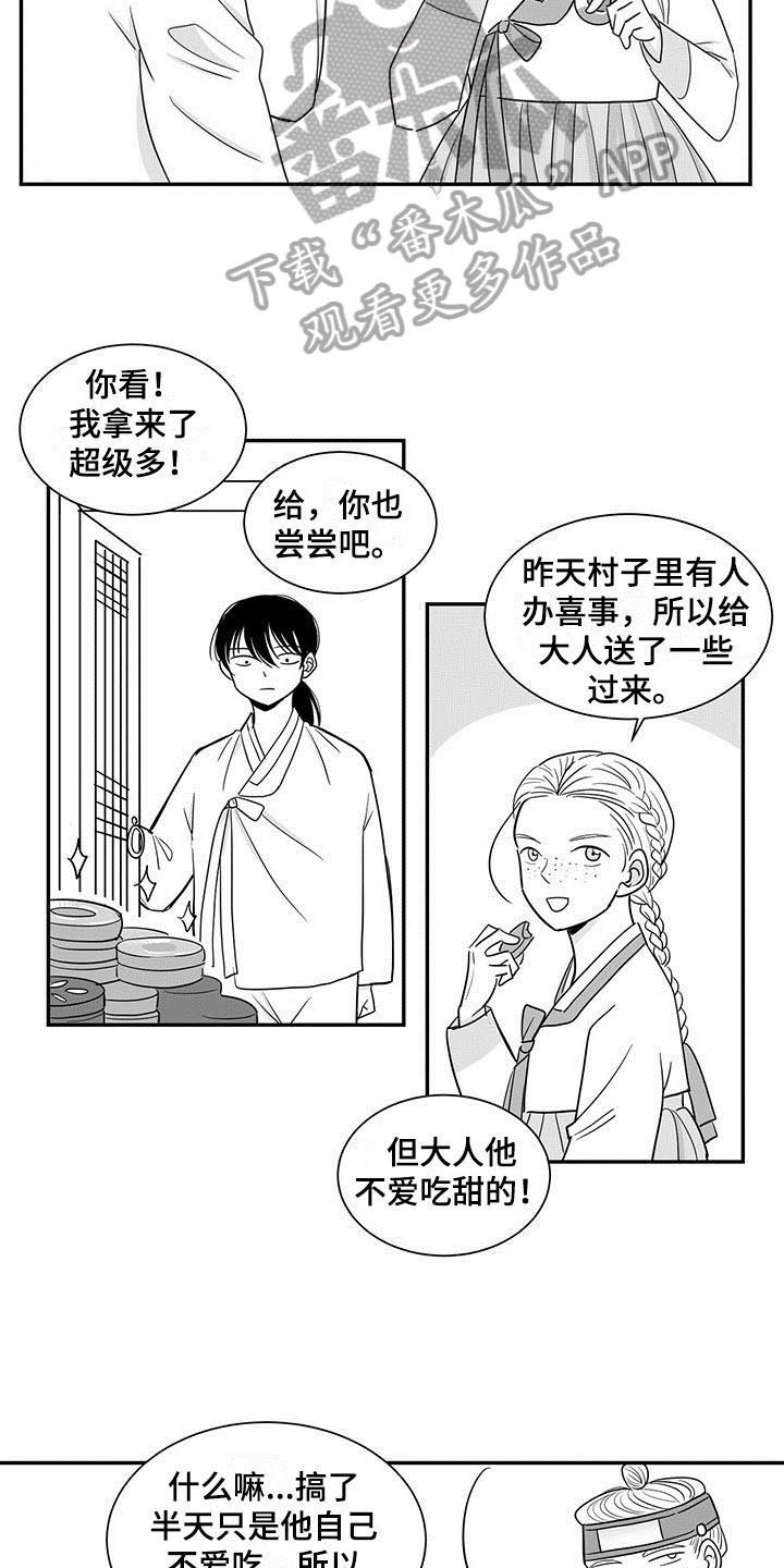 第14章：听书