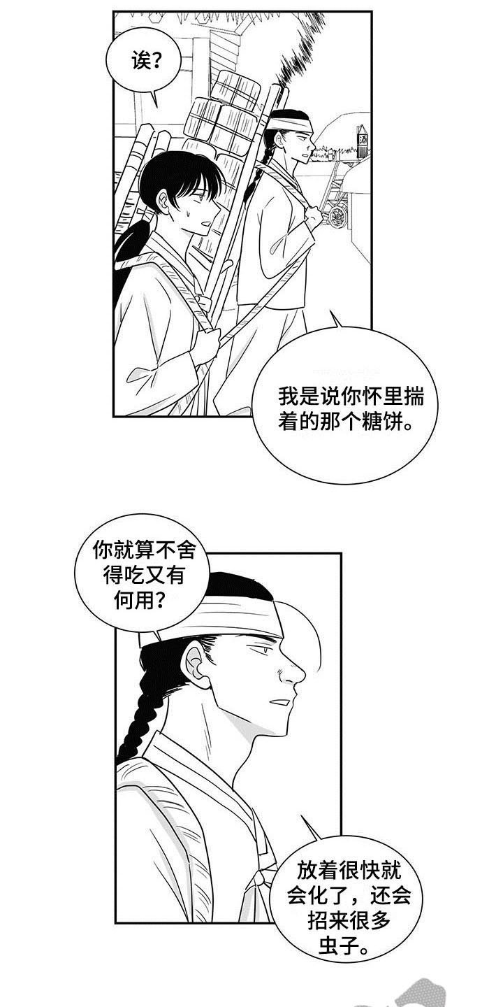 第14章：听书