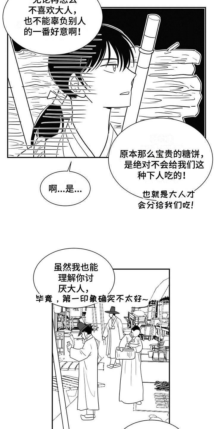 第14章：听书
