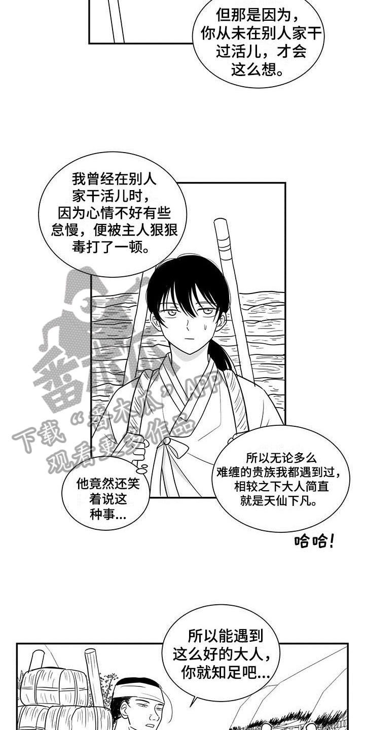 第14章：听书