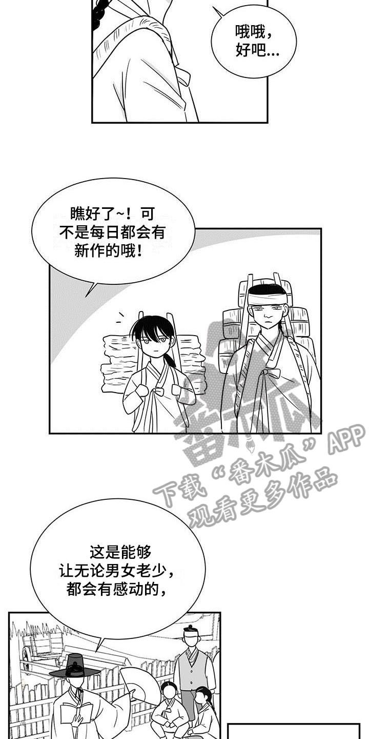 第14章：听书