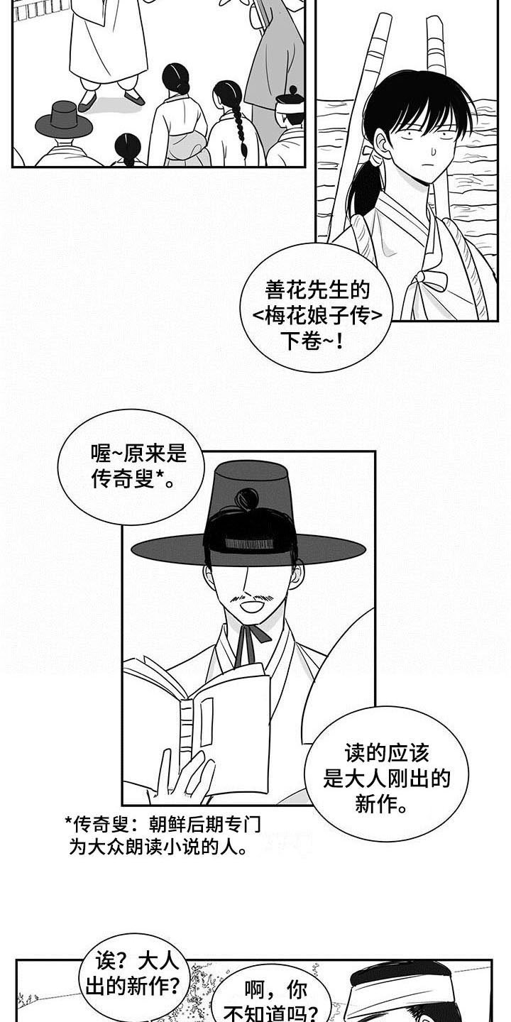 第14章：听书