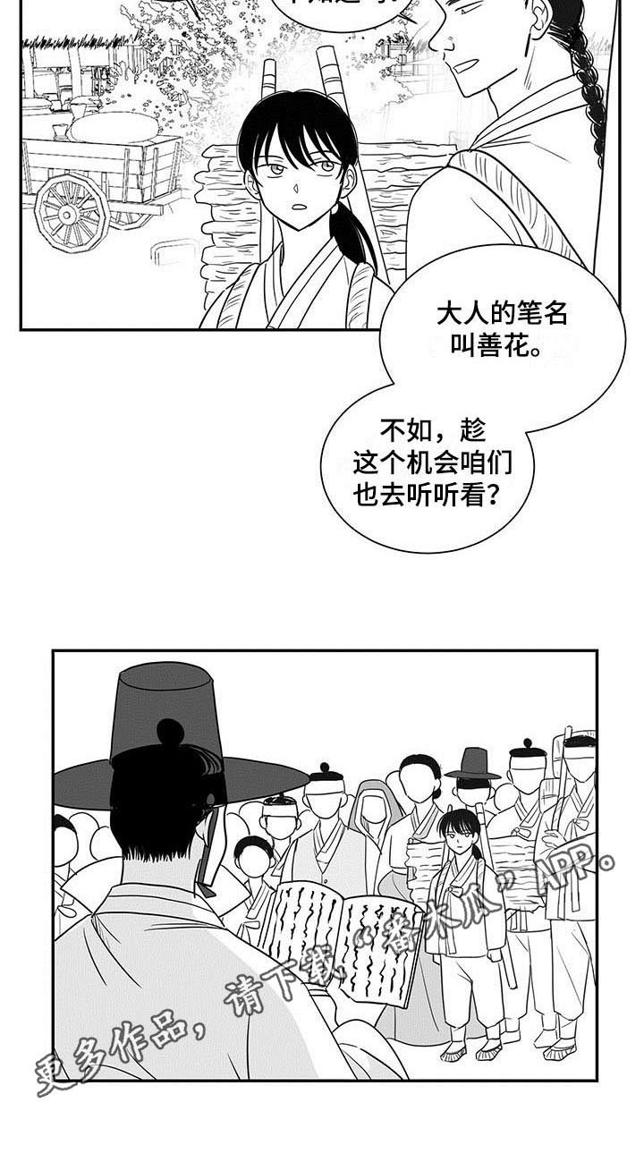 第14章：听书