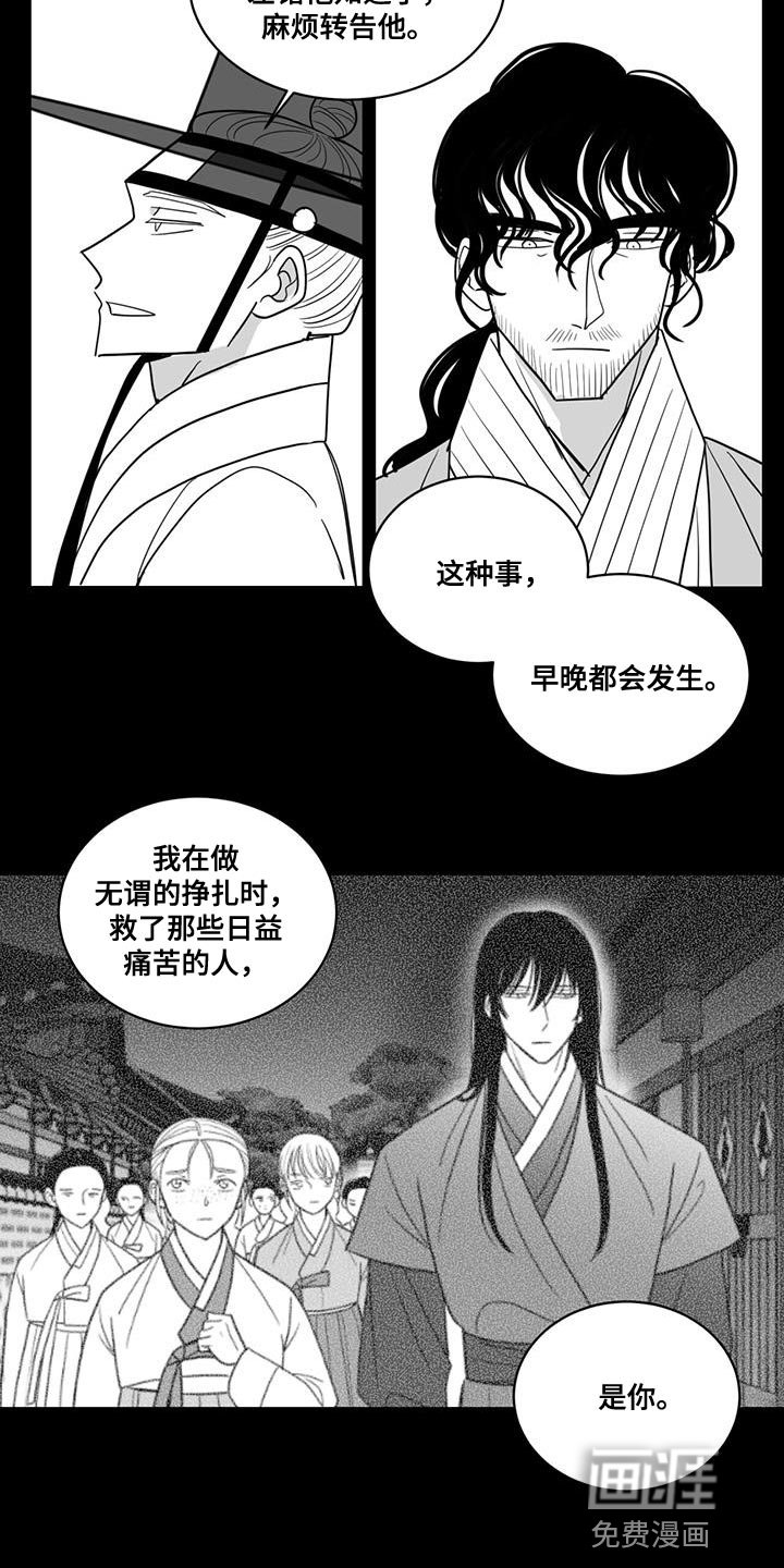 第140章：等待