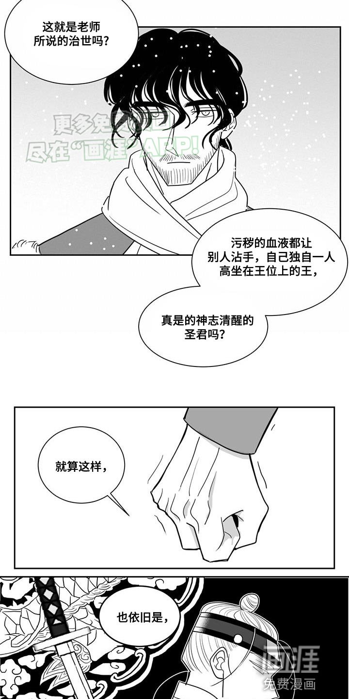 第141章：选择的生活