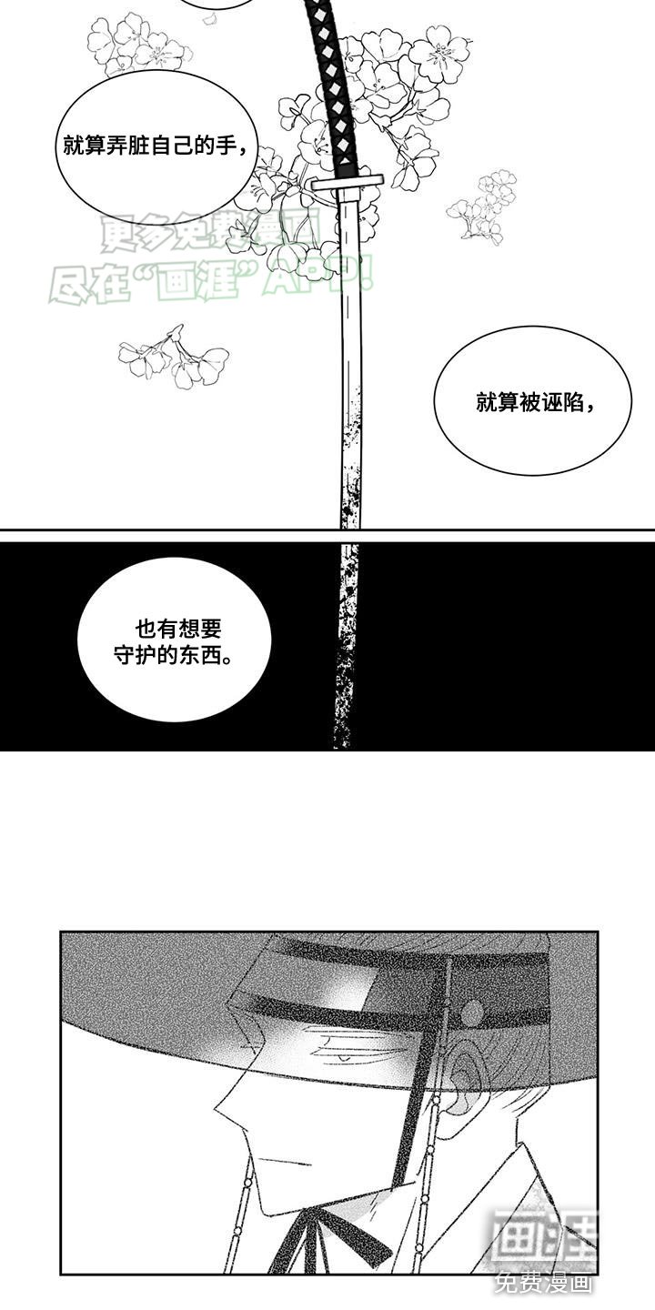 第142章：我要亲自去调查
