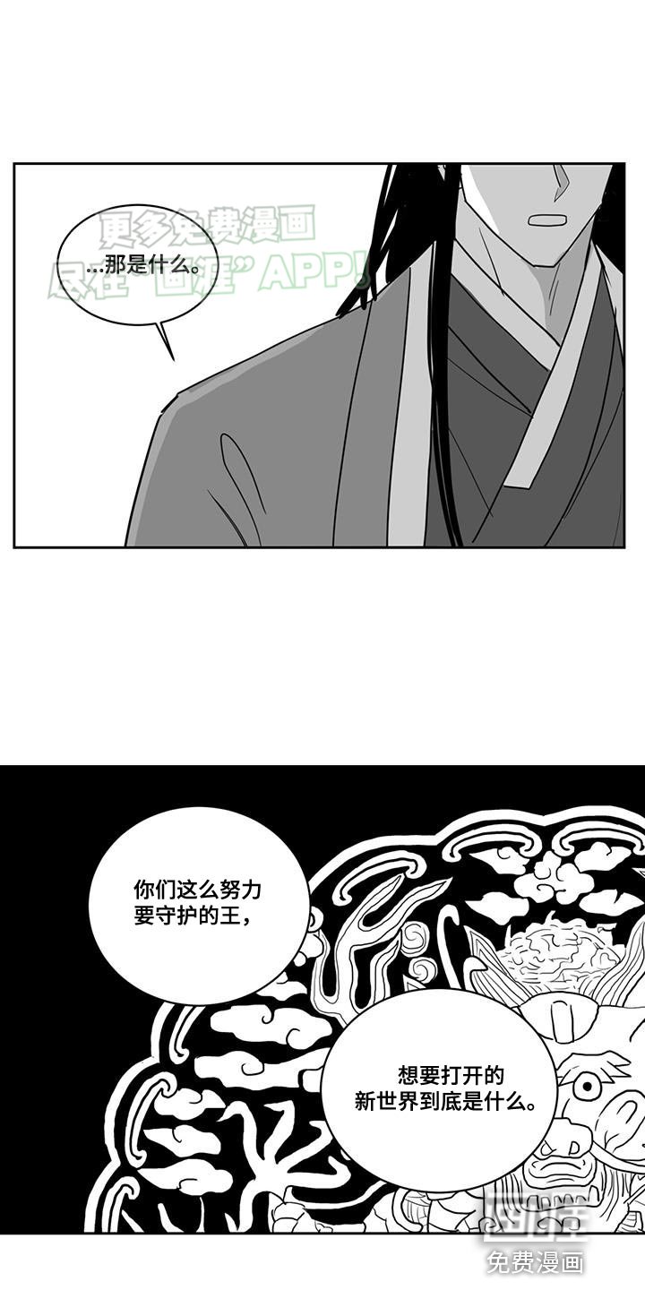 第142章：我要亲自去调查