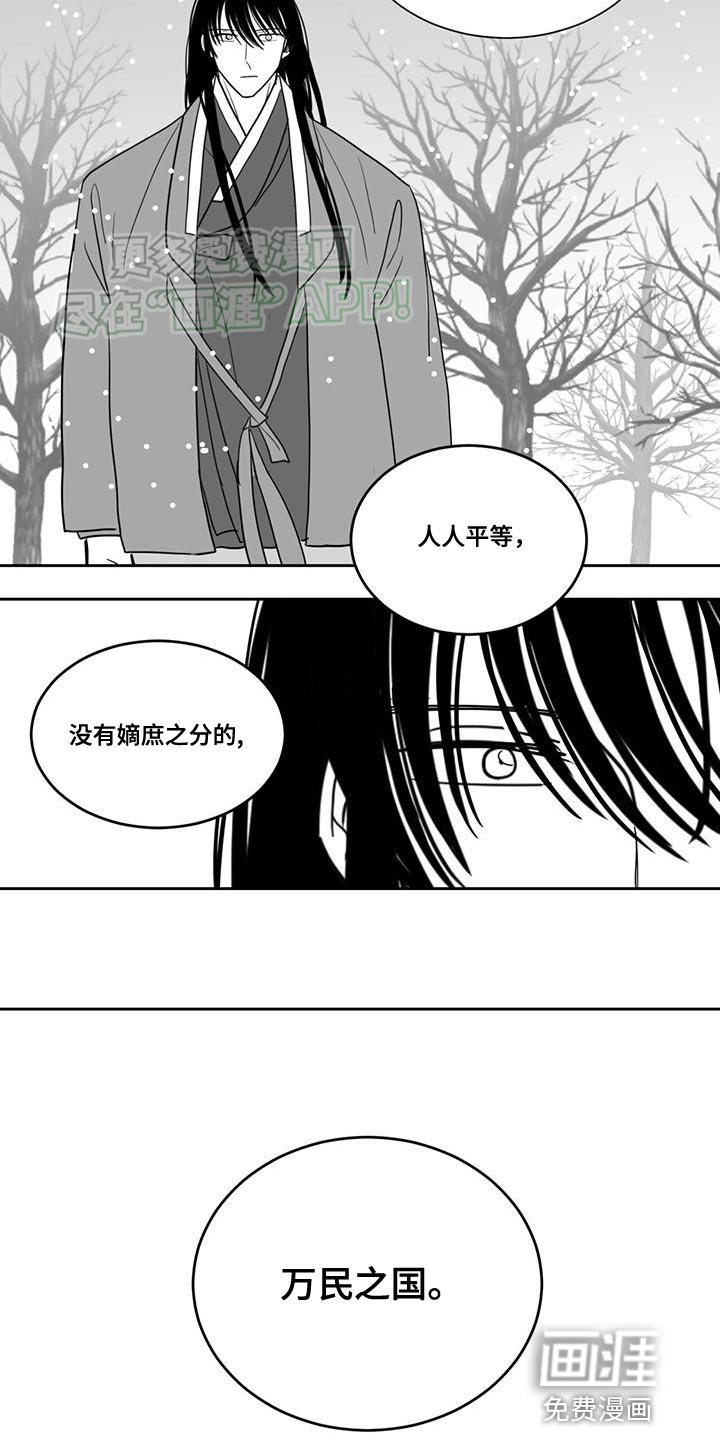 第142章：我要亲自去调查