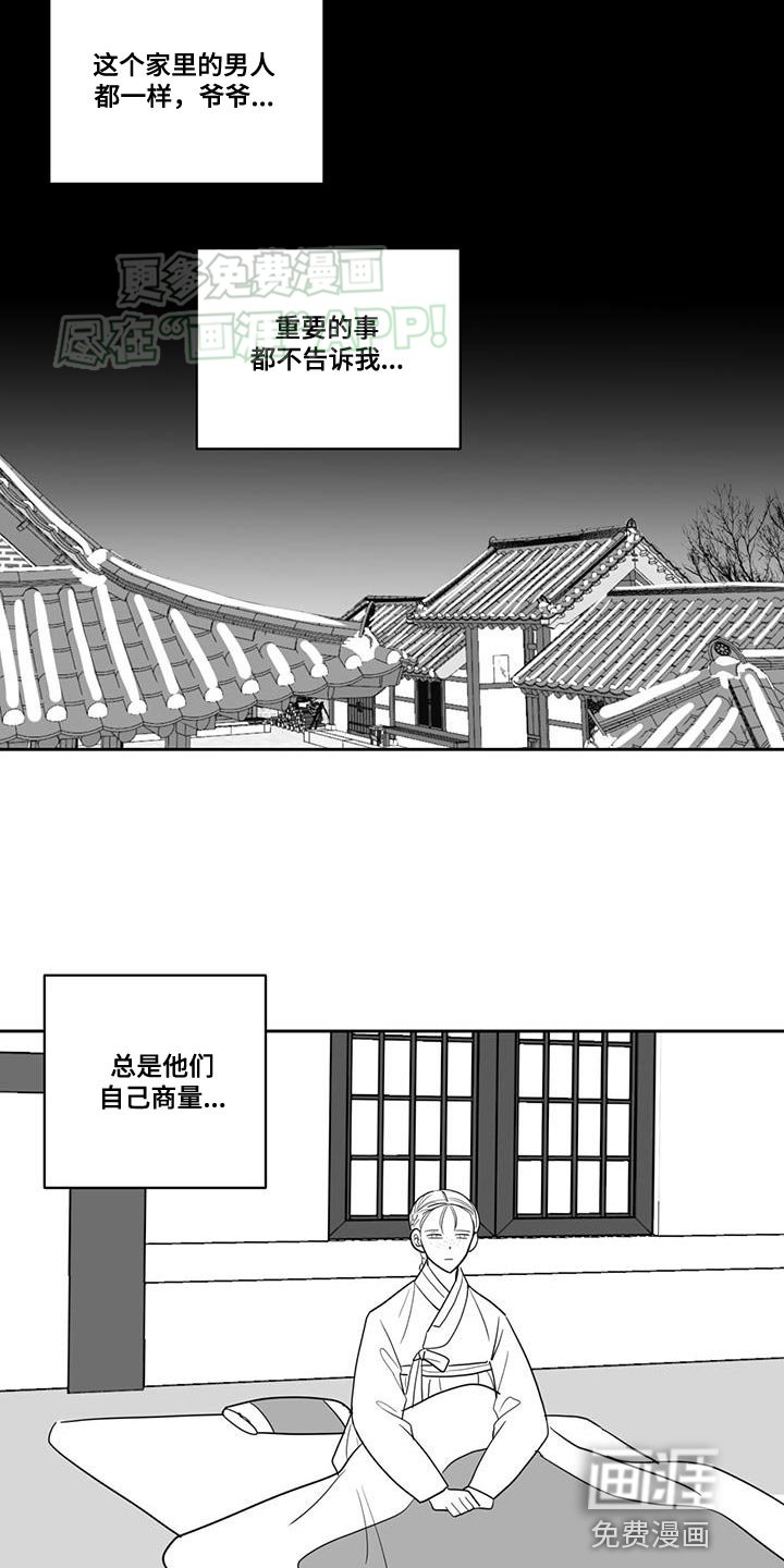 第142章：我要亲自去调查